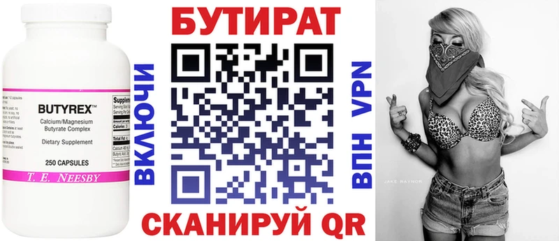 Бутират 1.4BDO  купить наркоту  мега вход  Олёкминск 
