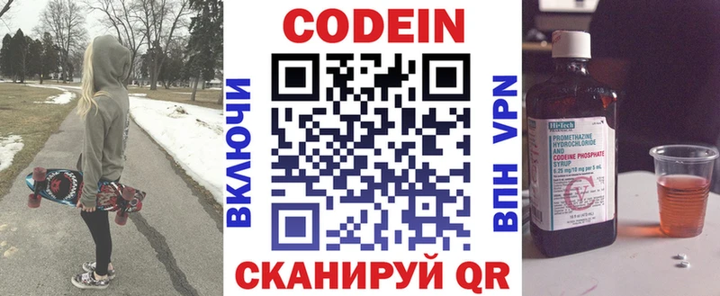 Кодеин напиток Lean (лин)  Олёкминск 