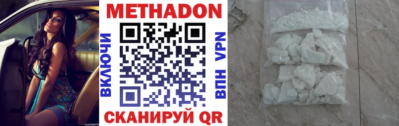 Метадон мёд Олёкминск